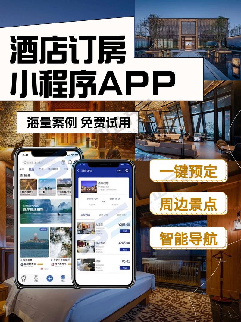 轻松入住：选择民宿小程序的详细攻略