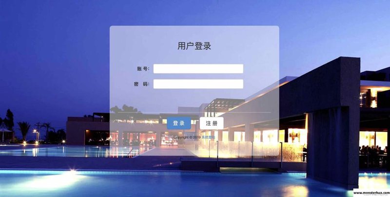 短租系统开发